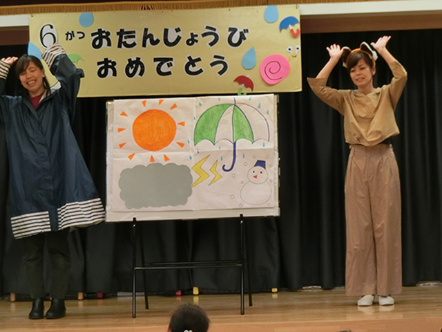 年間行事・誕生日会