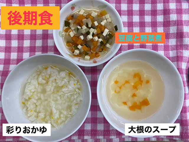 離乳食の提供